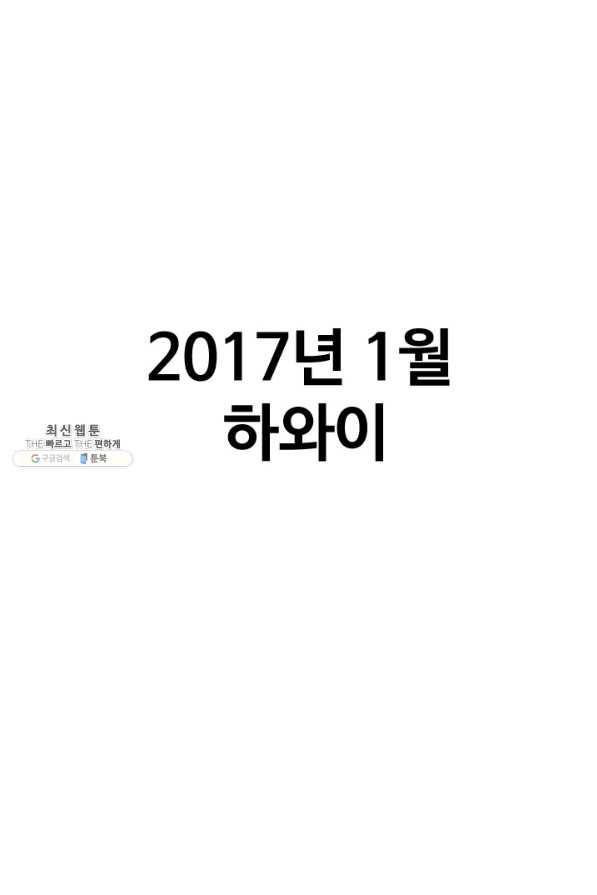 프로야구생존기 247화 1