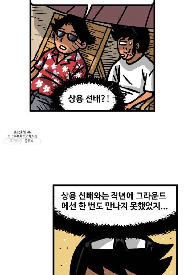 프로야구생존기 247화 4
