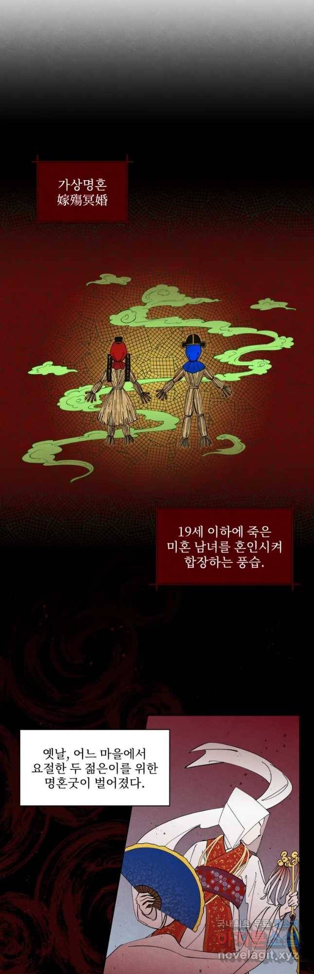 미스터리 록앤 시트러스 3화 2