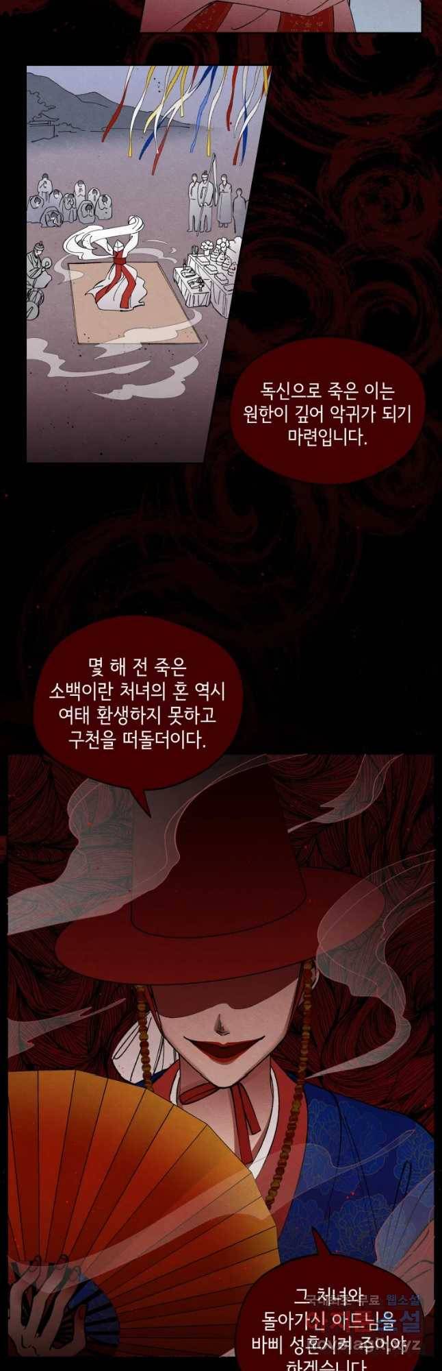 미스터리 록앤 시트러스 3화 3