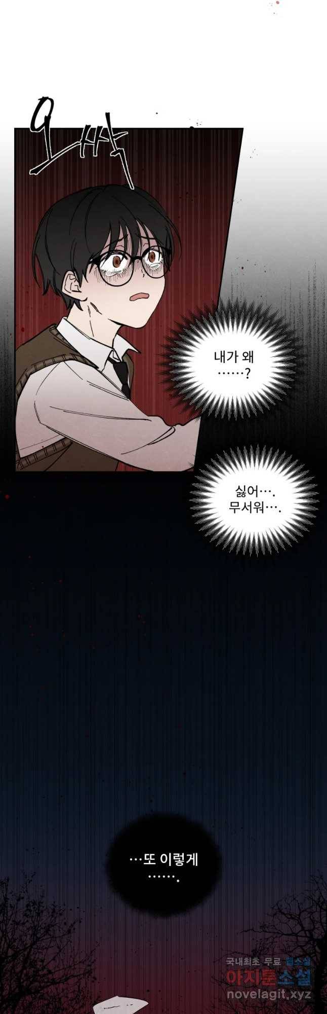 미스터리 록앤 시트러스 3화 6