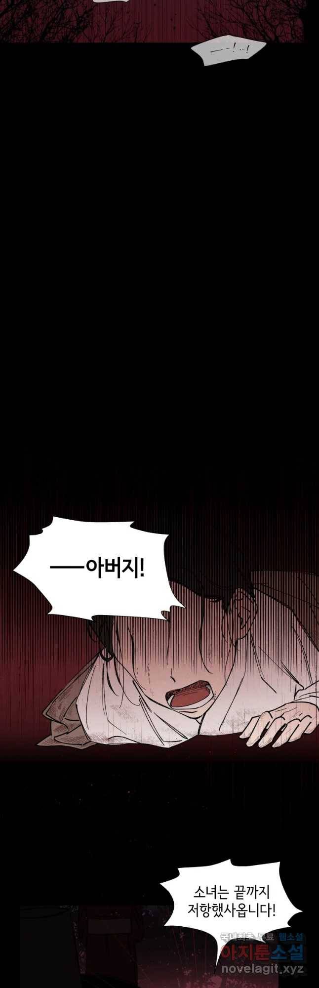미스터리 록앤 시트러스 3화 7