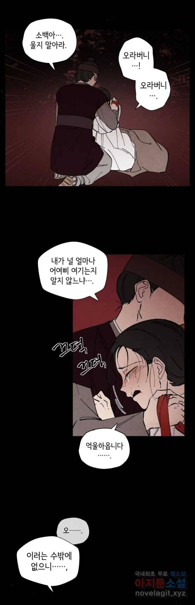 미스터리 록앤 시트러스 3화 9