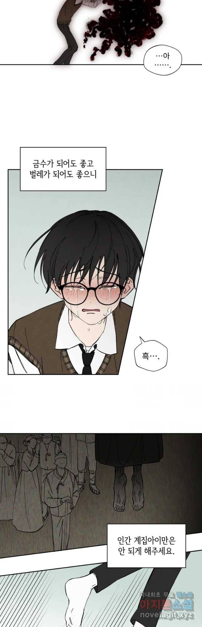 미스터리 록앤 시트러스 3화 12