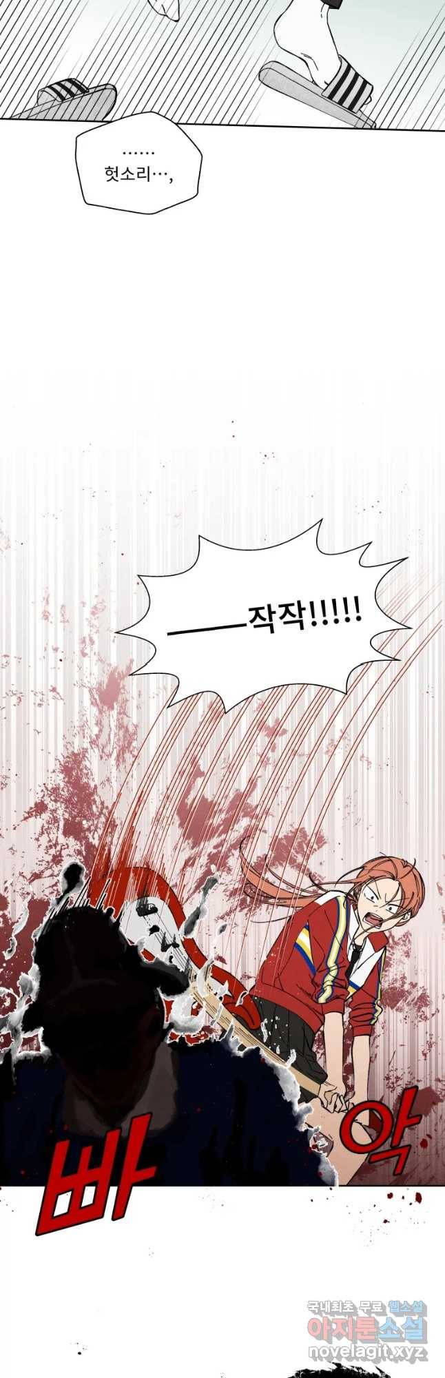 미스터리 록앤 시트러스 3화 13