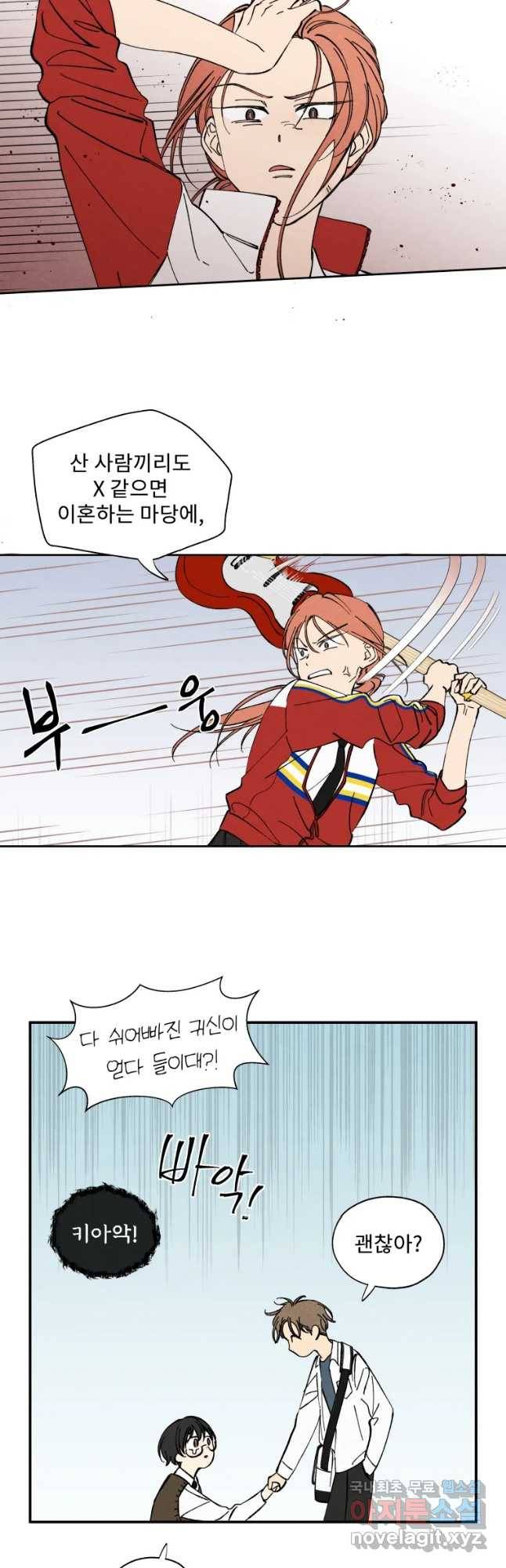 미스터리 록앤 시트러스 3화 16