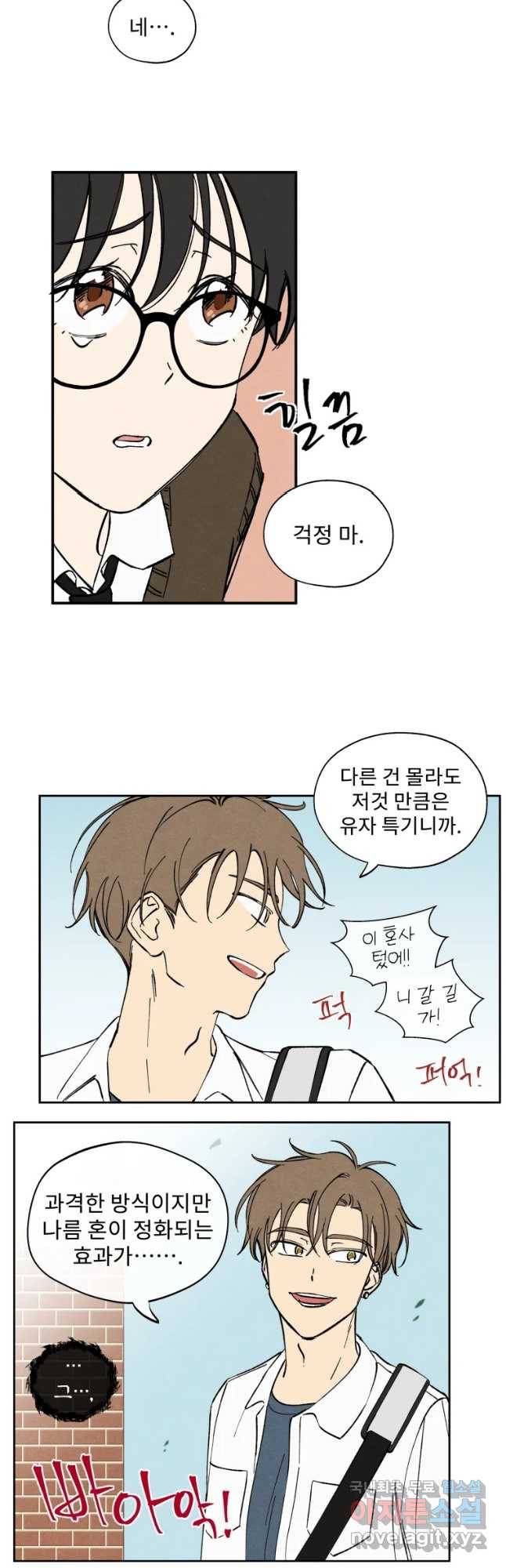 미스터리 록앤 시트러스 3화 17