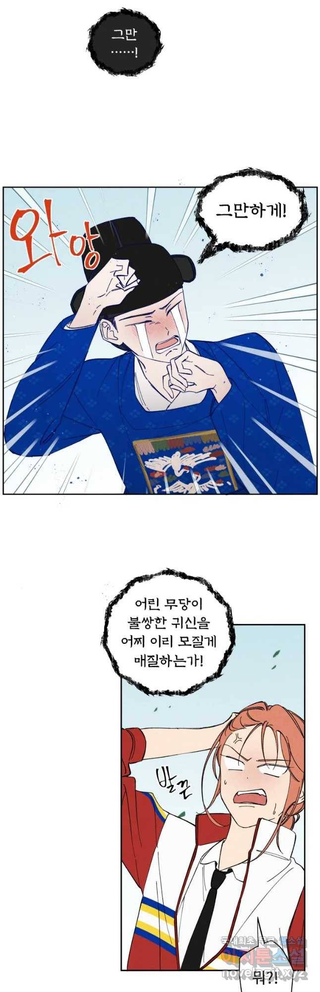 미스터리 록앤 시트러스 3화 18