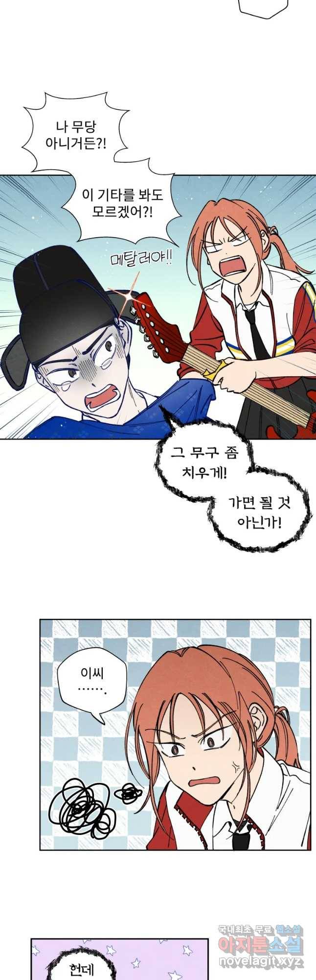 미스터리 록앤 시트러스 3화 19