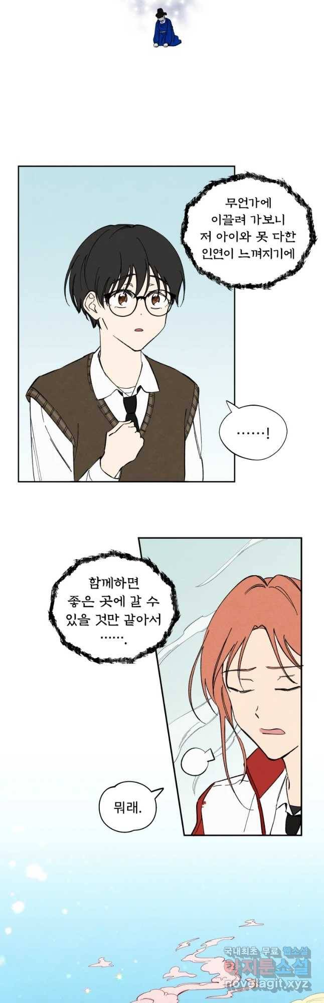 미스터리 록앤 시트러스 3화 21