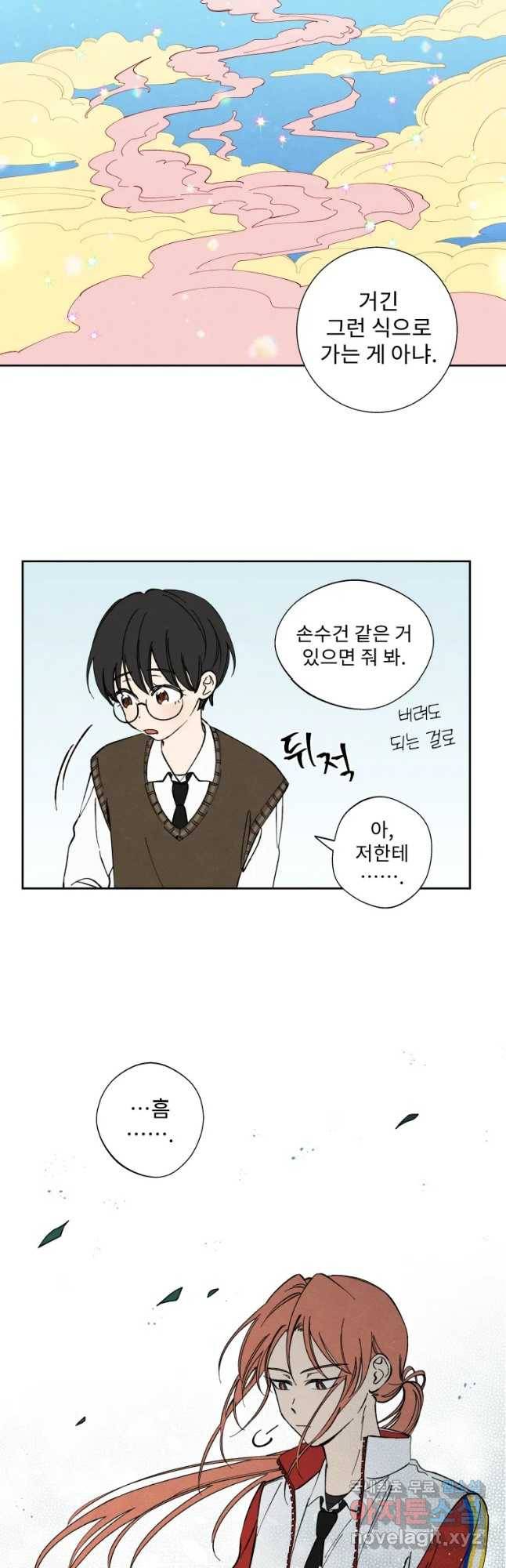 미스터리 록앤 시트러스 3화 22