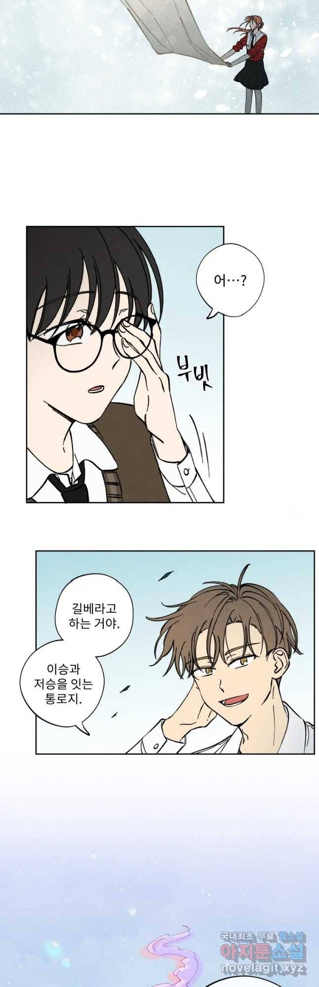 미스터리 록앤 시트러스 3화 24