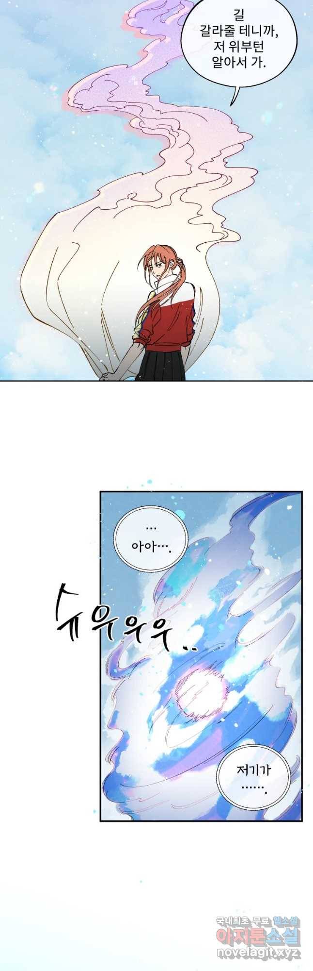 미스터리 록앤 시트러스 3화 25