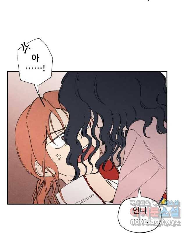 미스터리 록앤 시트러스 3화 30