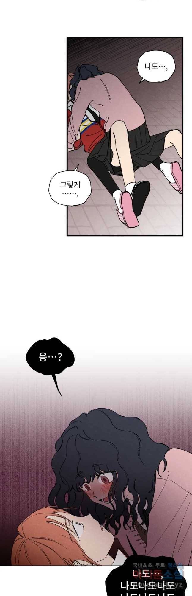 미스터리 록앤 시트러스 3화 31
