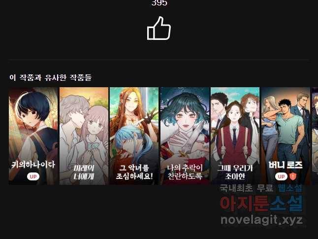 미스터리 록앤 시트러스 3화 38