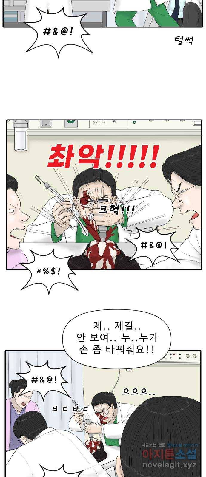 내과 박원장 31화. 응급실 (1부) 6