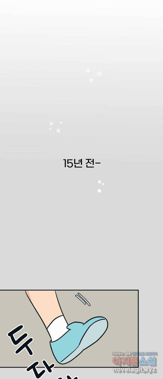 별빛 커튼콜 4화 1