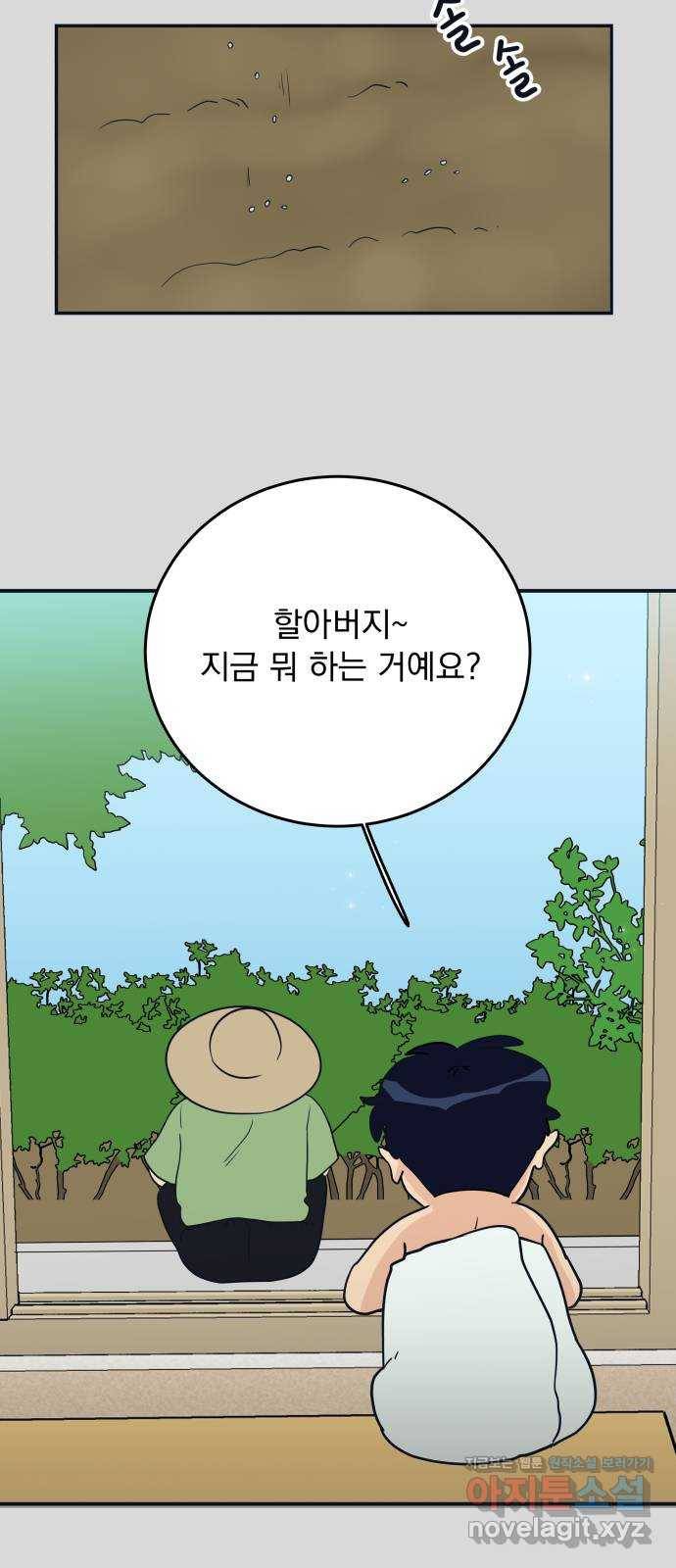 별빛 커튼콜 4화 8