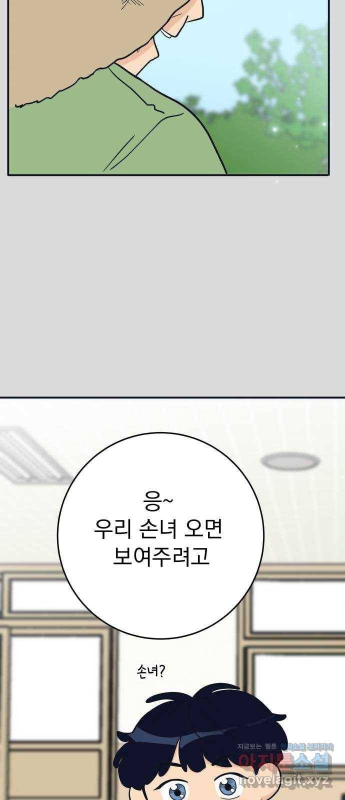 별빛 커튼콜 4화 11