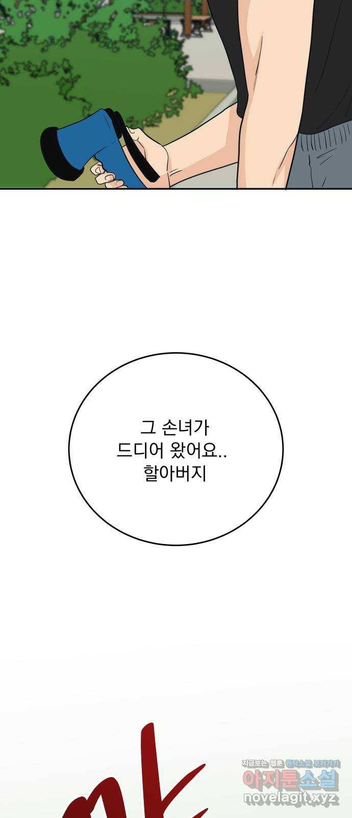 별빛 커튼콜 4화 15