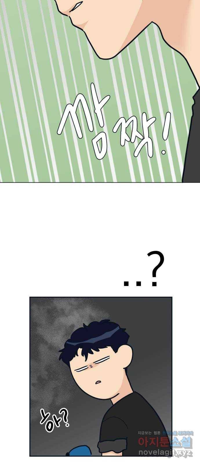 별빛 커튼콜 4화 17