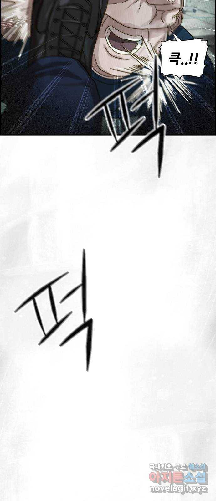 재앙의 날 25화: 악마의 대가 7