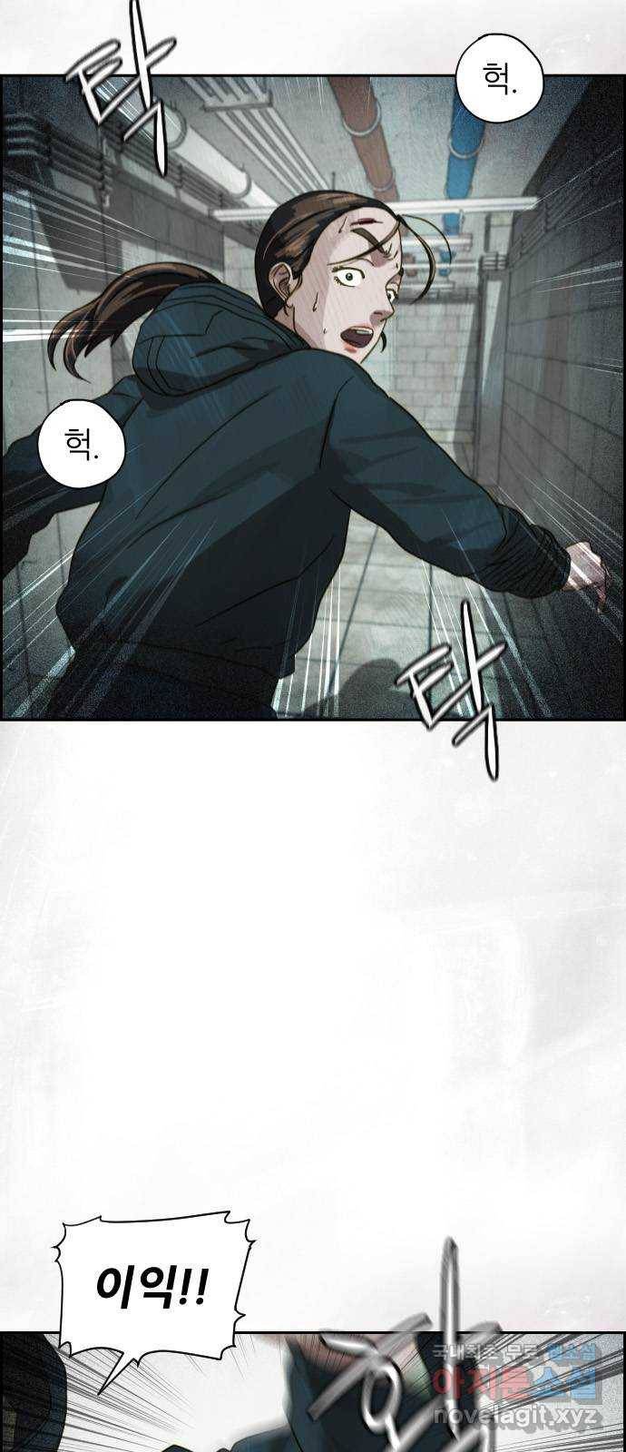 재앙의 날 25화: 악마의 대가 9