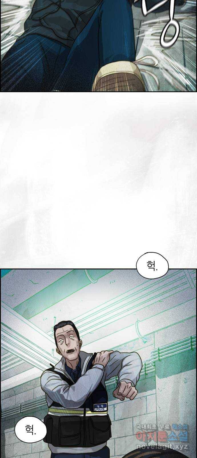 재앙의 날 25화: 악마의 대가 14