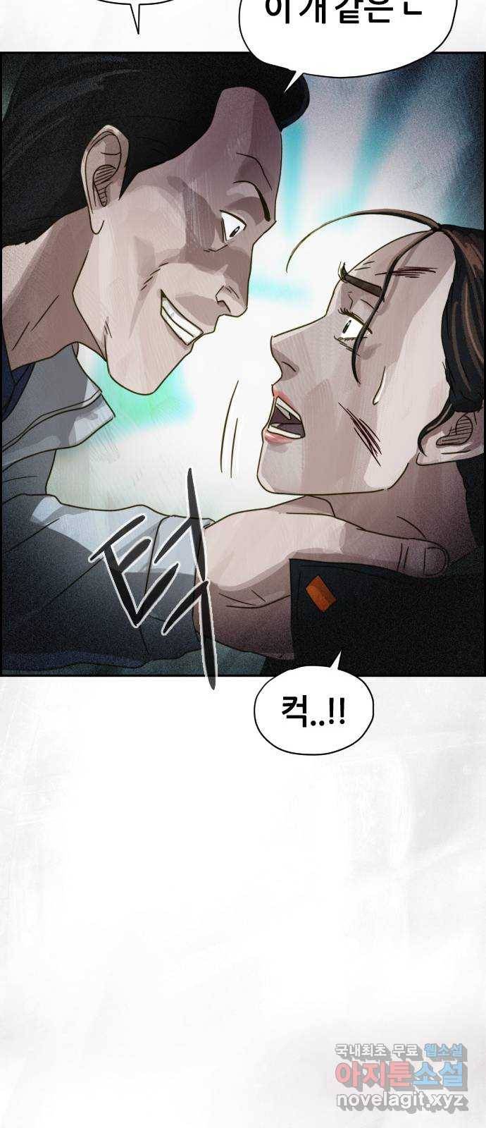 재앙의 날 25화: 악마의 대가 16