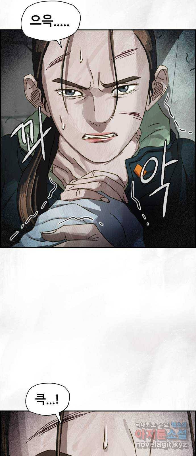 재앙의 날 25화: 악마의 대가 17