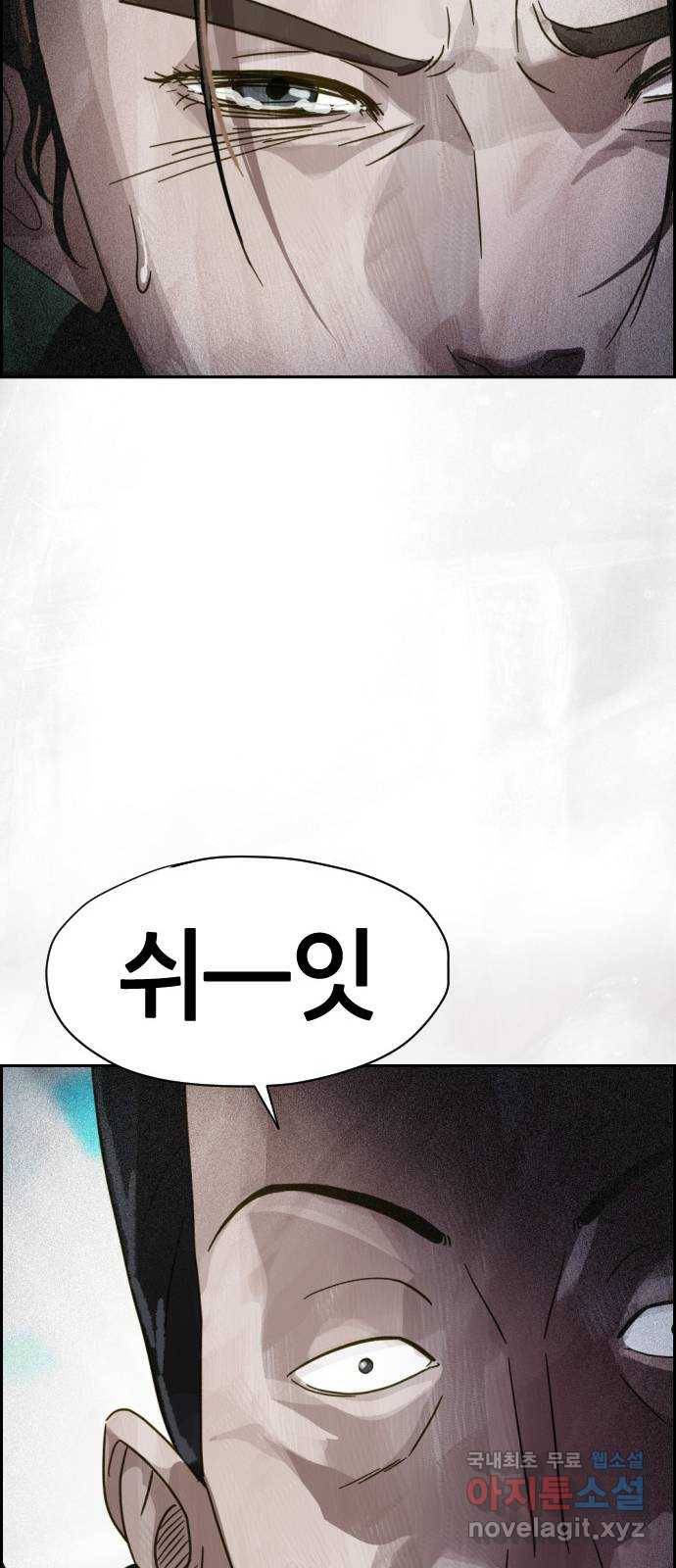 재앙의 날 25화: 악마의 대가 18