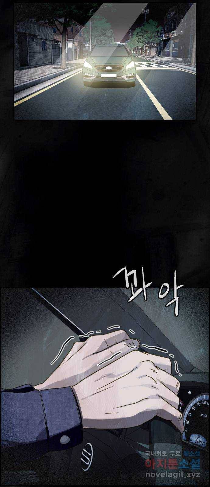 재앙의 날 25화: 악마의 대가 26