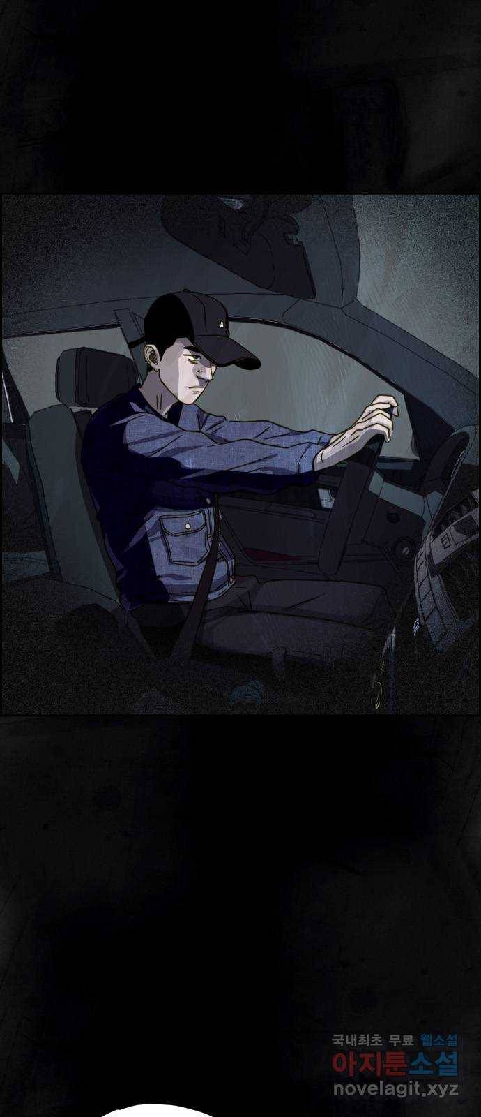 재앙의 날 25화: 악마의 대가 29
