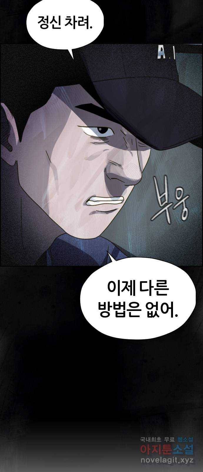 재앙의 날 25화: 악마의 대가 30