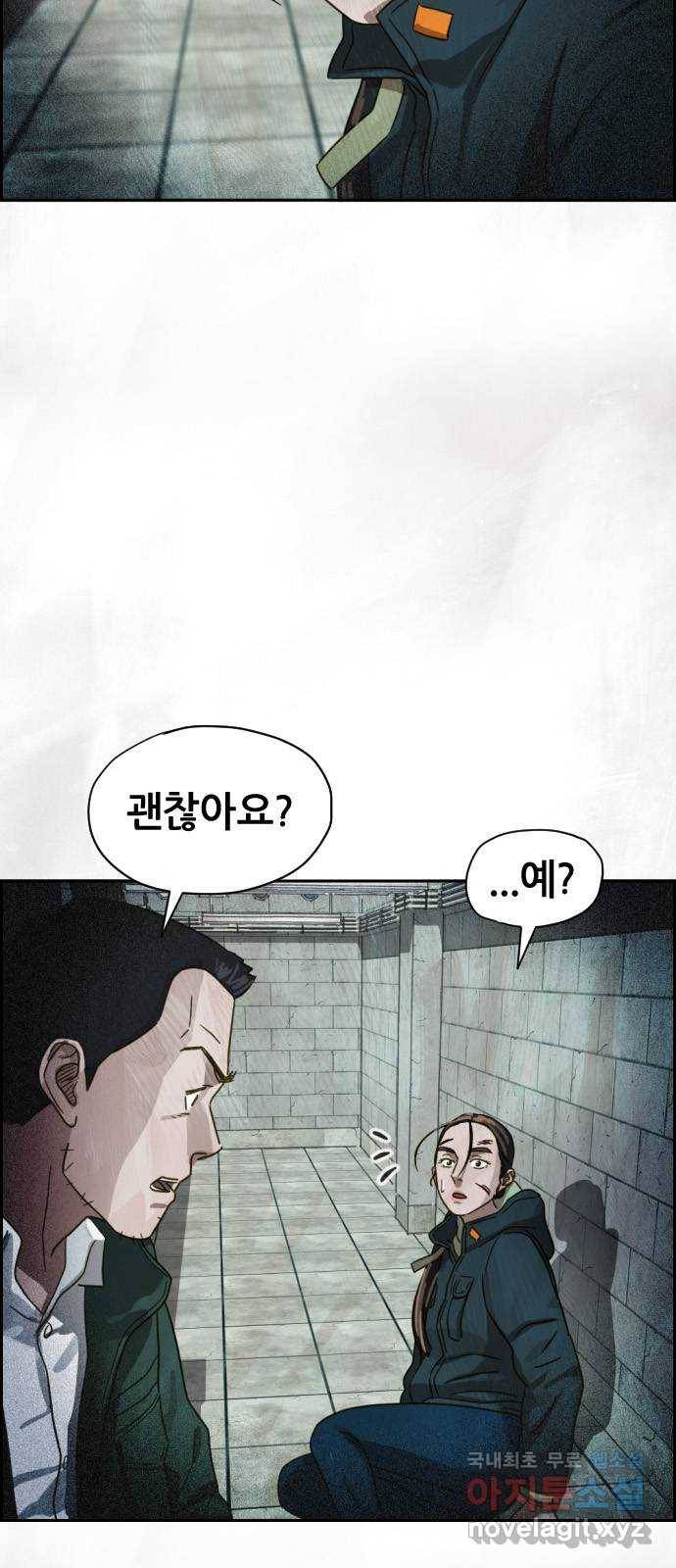 재앙의 날 25화: 악마의 대가 46