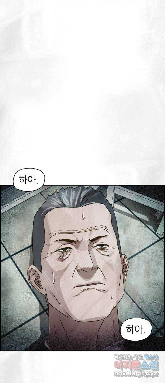 재앙의 날 25화: 악마의 대가 49