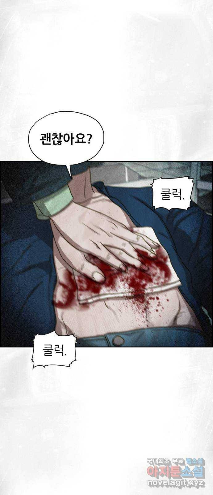 재앙의 날 25화: 악마의 대가 50