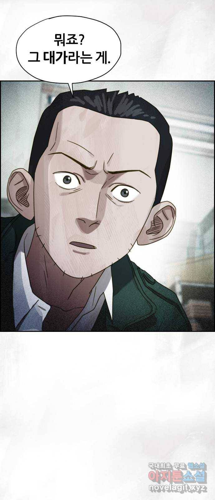 재앙의 날 25화: 악마의 대가 55