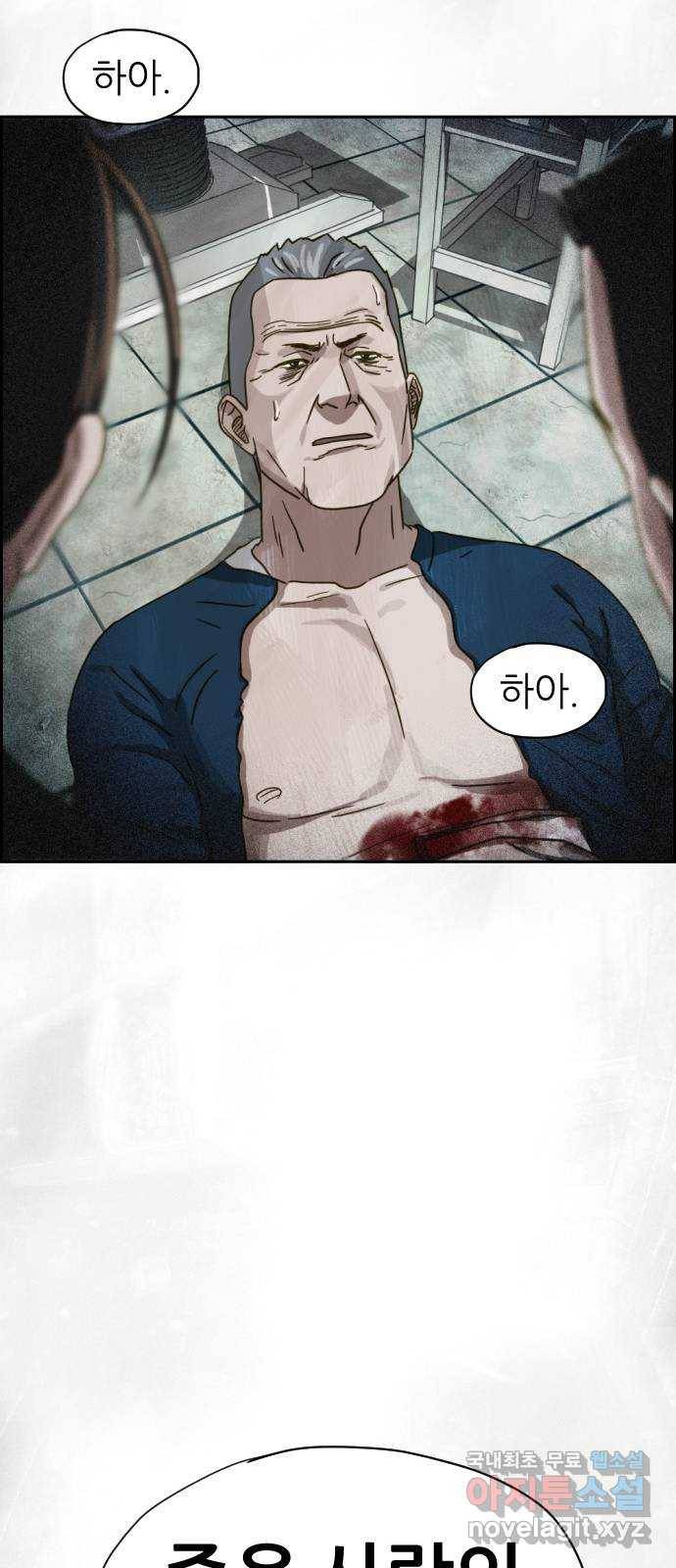 재앙의 날 25화: 악마의 대가 56