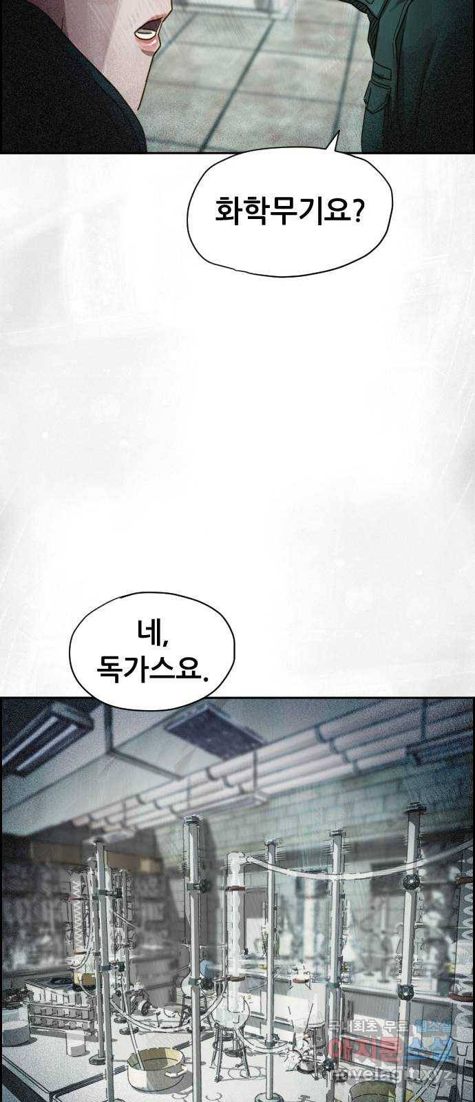 재앙의 날 25화: 악마의 대가 68