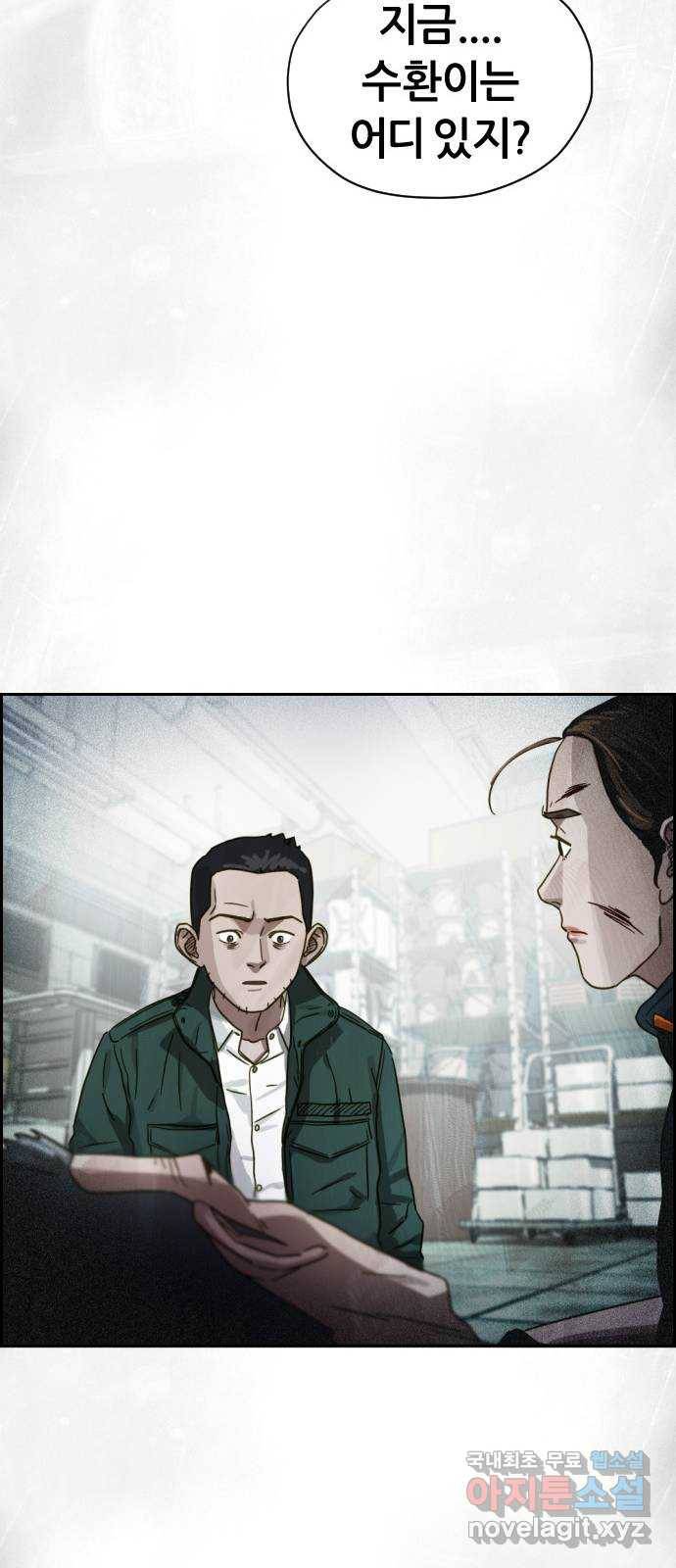 재앙의 날 25화: 악마의 대가 70