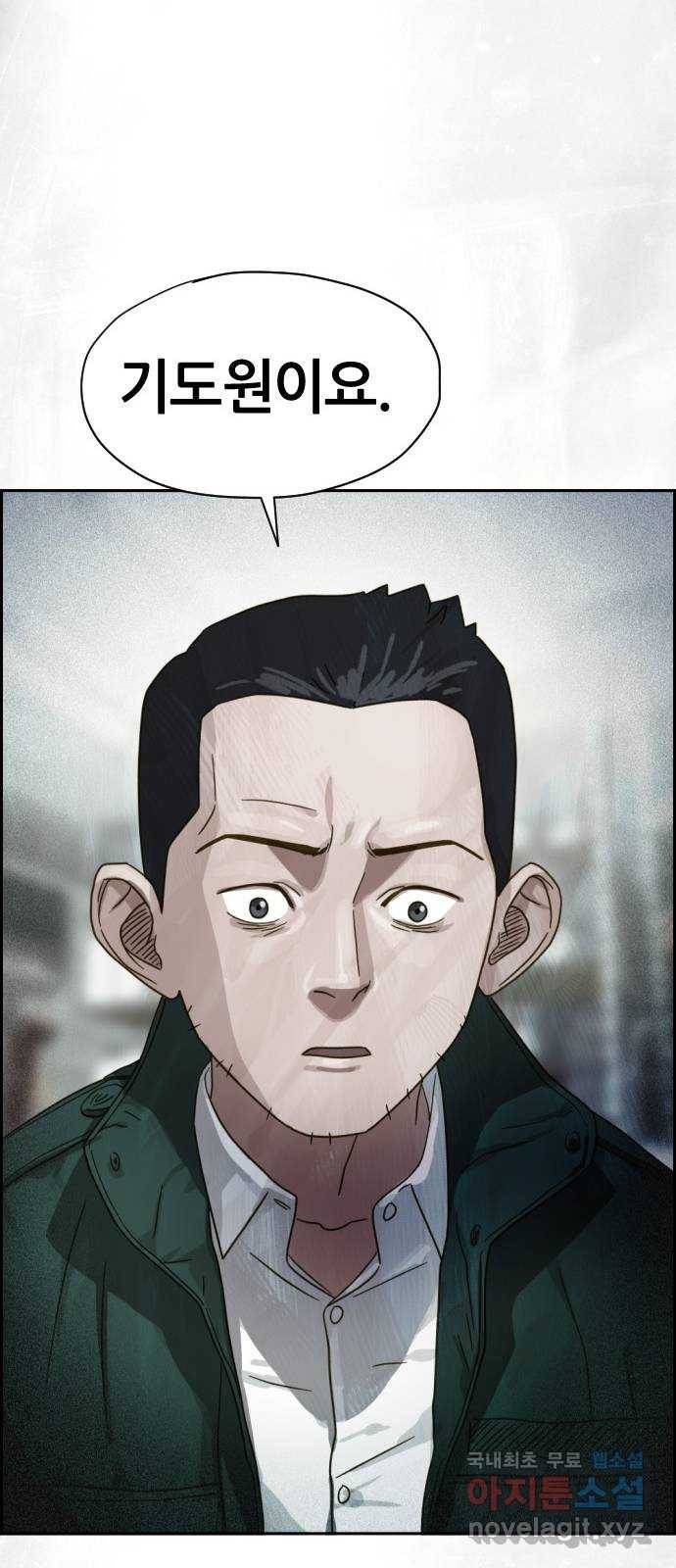 재앙의 날 25화: 악마의 대가 71