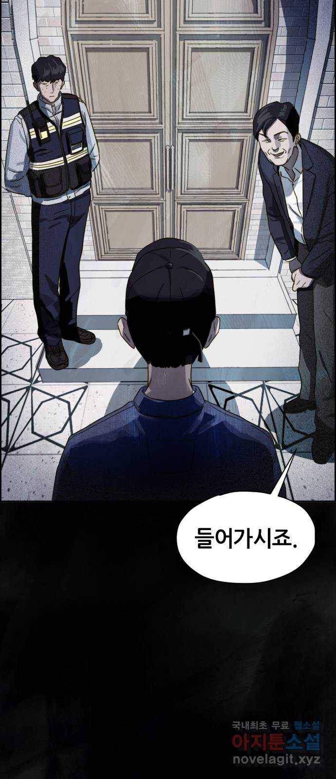재앙의 날 25화: 악마의 대가 75