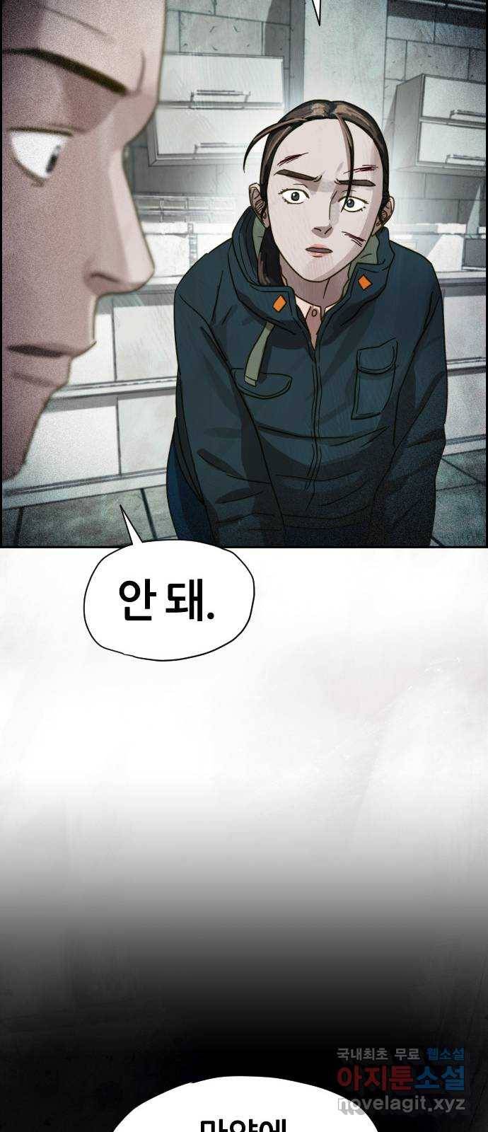 재앙의 날 25화: 악마의 대가 92