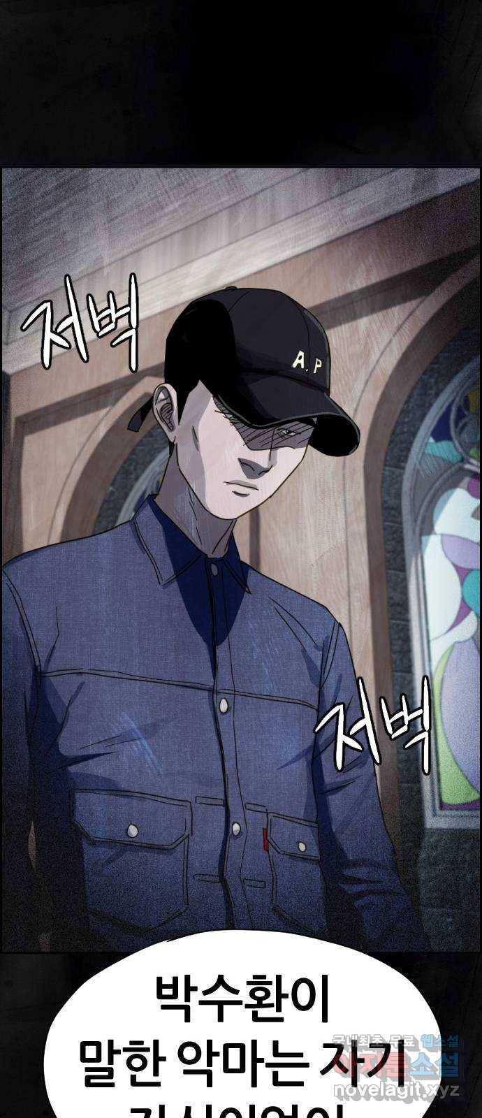 재앙의 날 25화: 악마의 대가 99