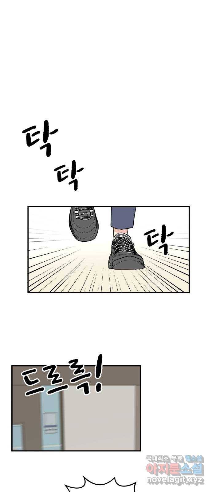 팬시X팬시 48화 4