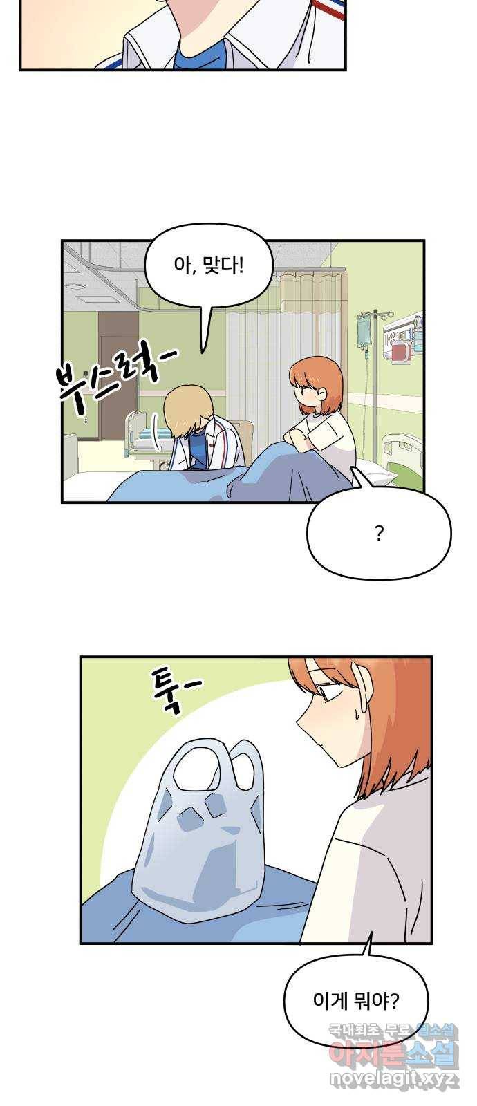 팬시X팬시 48화 14