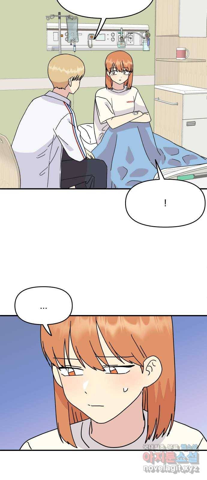 팬시X팬시 48화 22