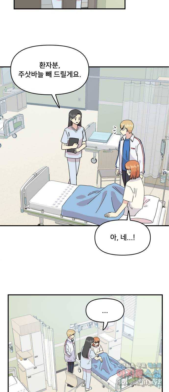 팬시X팬시 48화 26